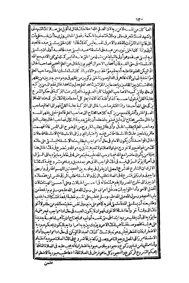 futmak.com - Page 630 - from part One of the second Boulaq edition